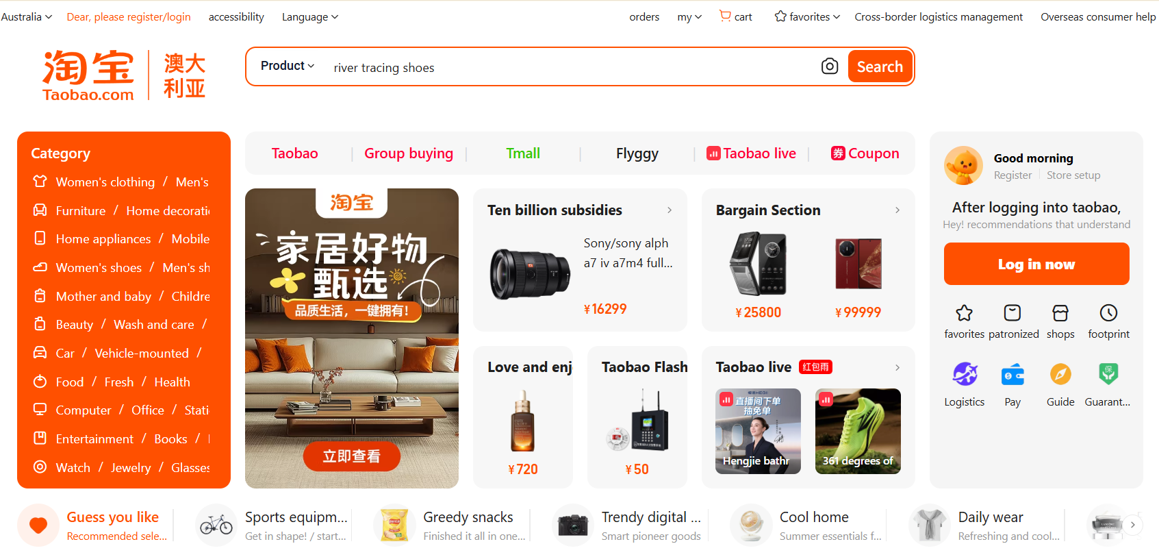 world.taobao.com or Taobao lite app (淘宝Lite)