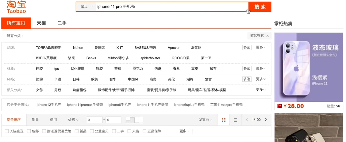 Search For Products And Seller