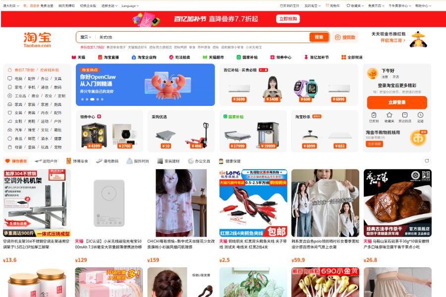 What is Taobao?