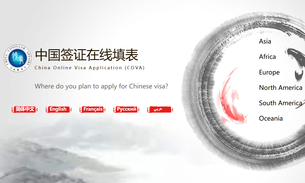 Visa for Canton Fair