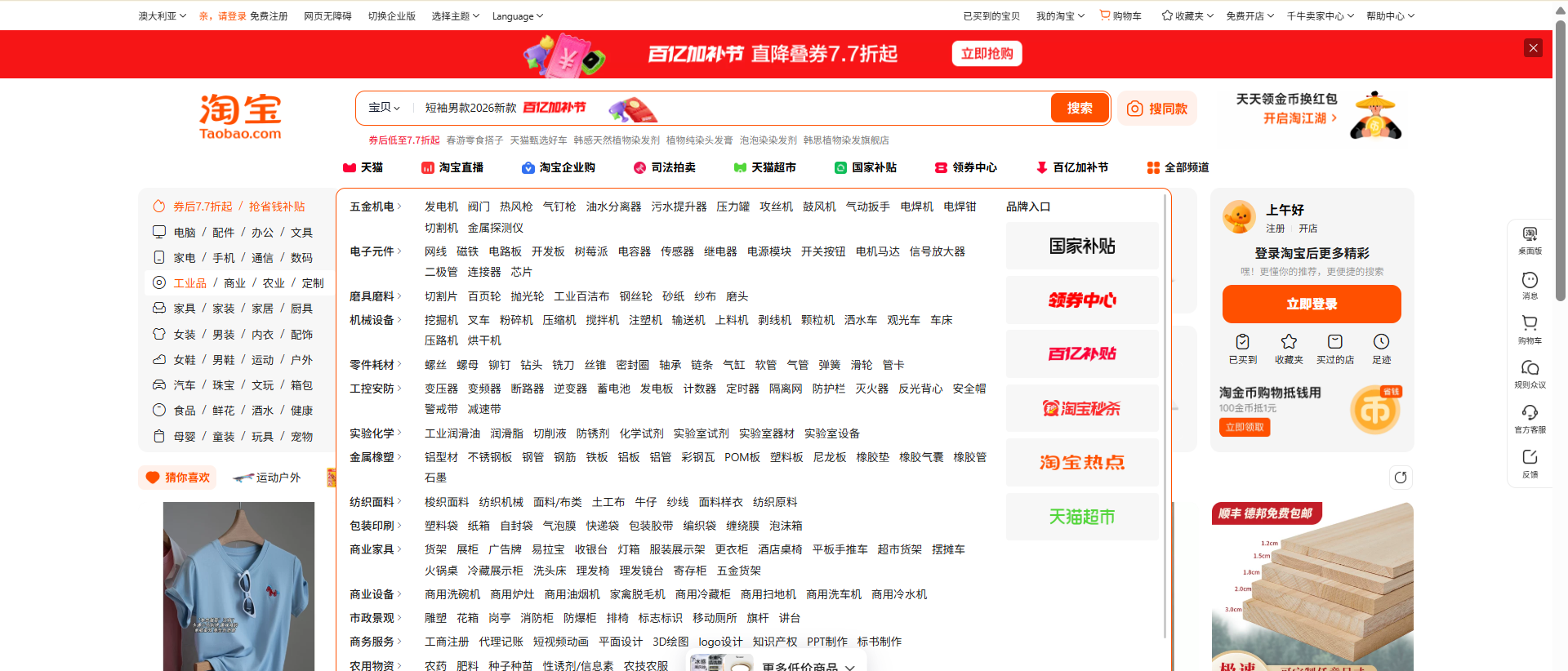 Search and Evaluate Products Carefully