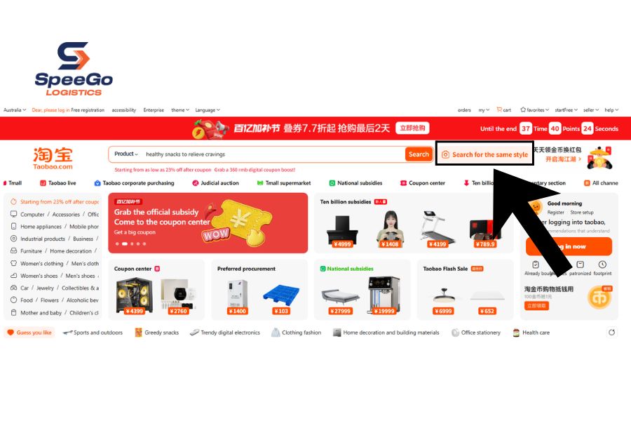 Tip for Finding Products on Taobao as an English Speaker