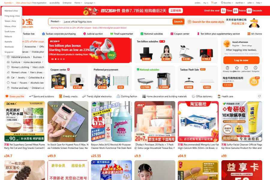 how to change language in taobao (4)