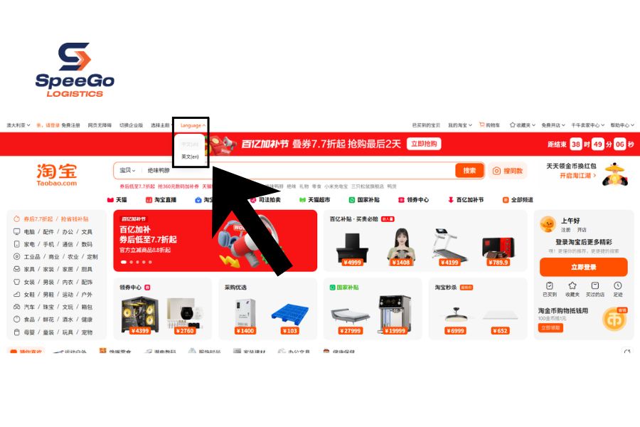 How to Translate Taobao Website to English?
