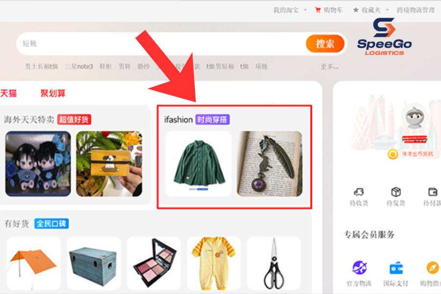 iFashion Stores on Taobao Website