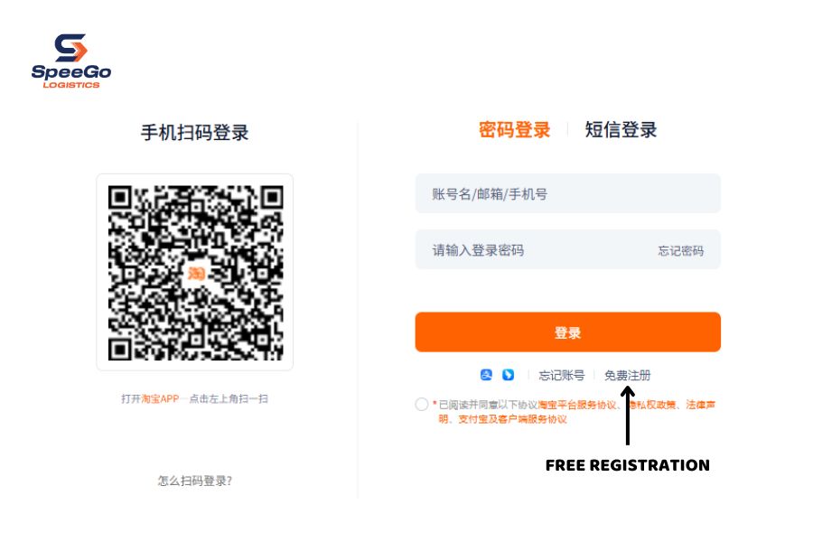 Access the Official Taobao Registration Page